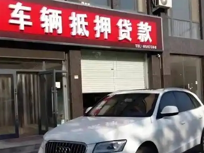广阳不押车贷款办理条件是什么？