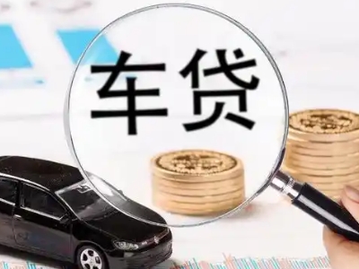广阳车辆抵押贷款什么情况会被认定为是违规?