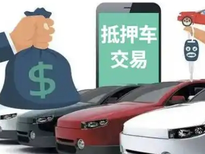 广阳汽车抵押贷款通过率高